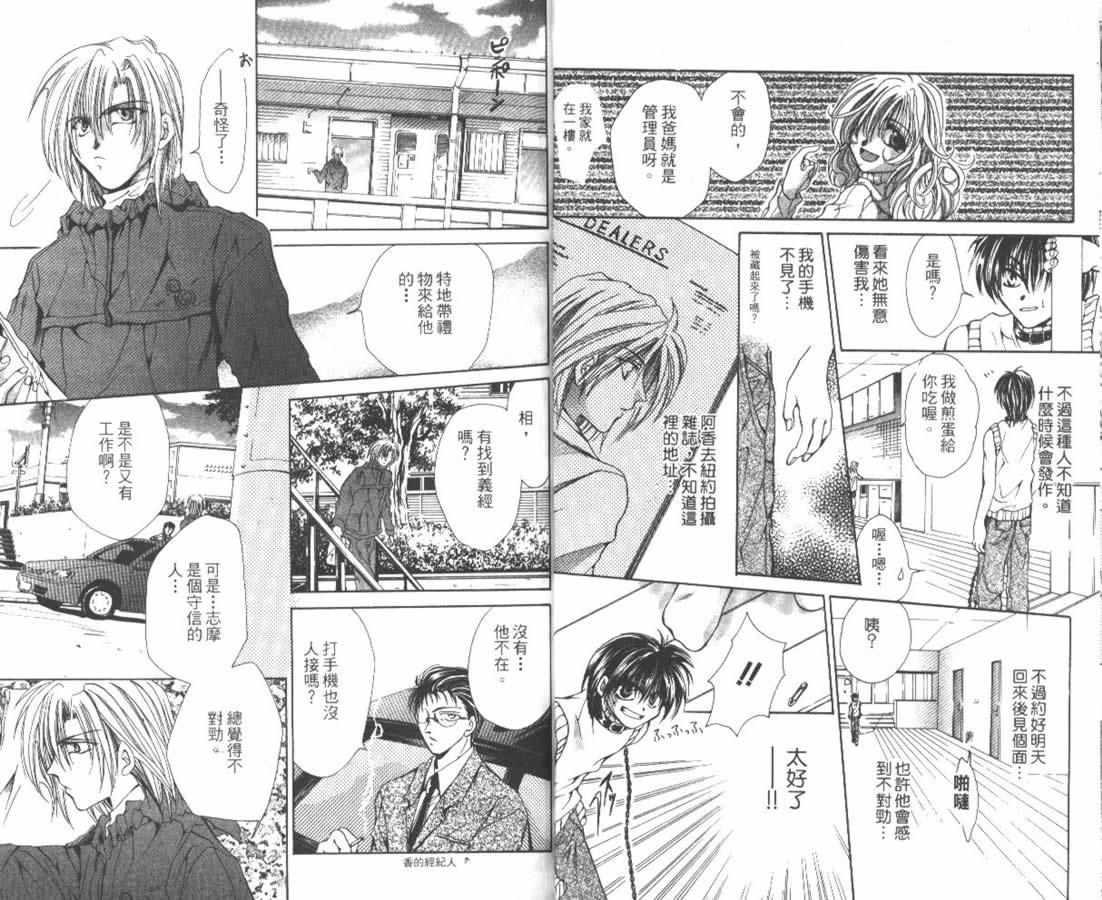 万事通侦探社韩漫全集-vol_02无删减无遮挡章节图片 