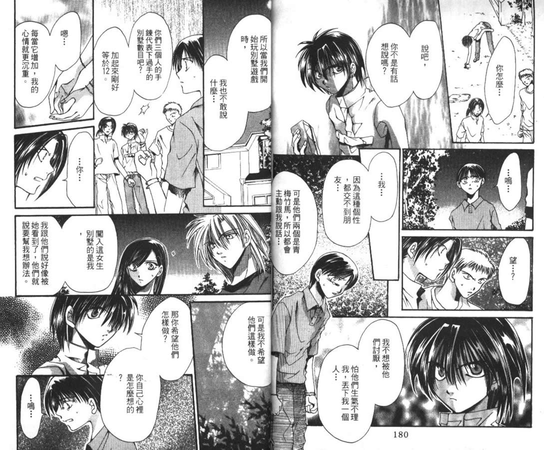 万事通侦探社韩漫全集-vol_02无删减无遮挡章节图片 