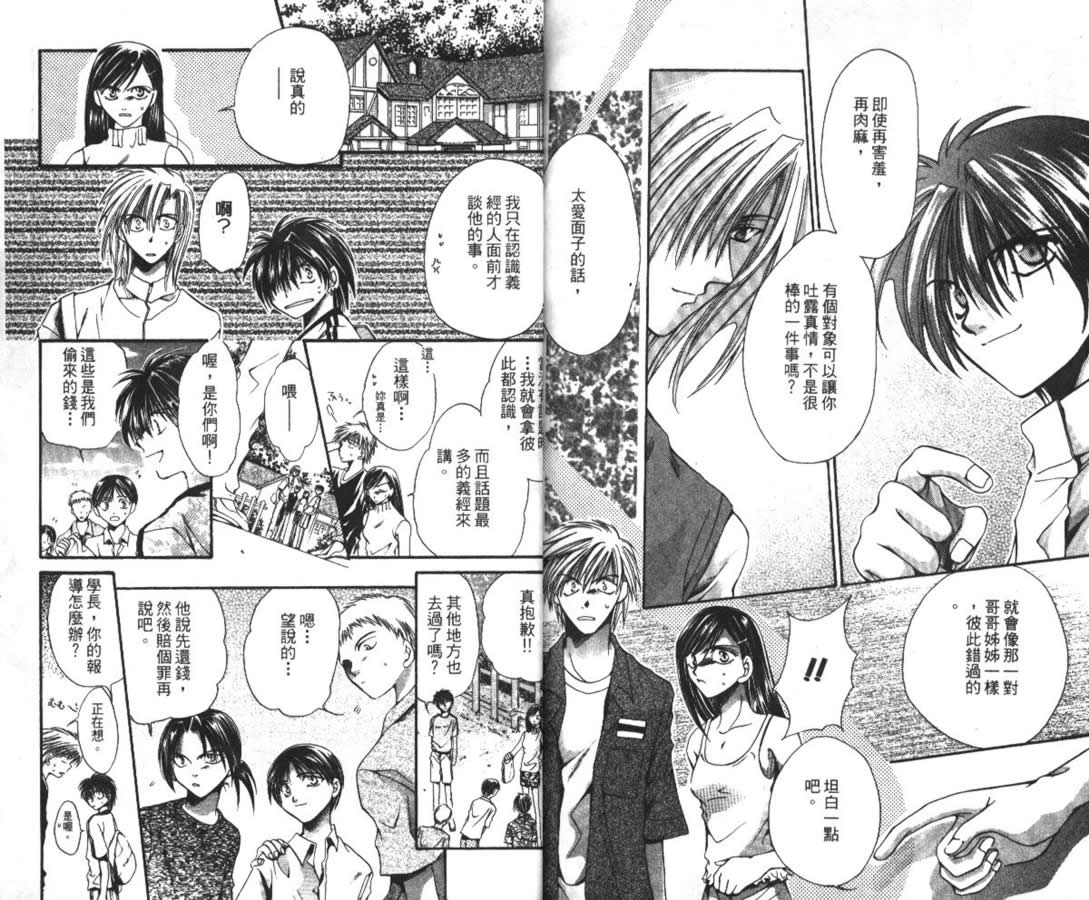 万事通侦探社韩漫全集-vol_02无删减无遮挡章节图片 