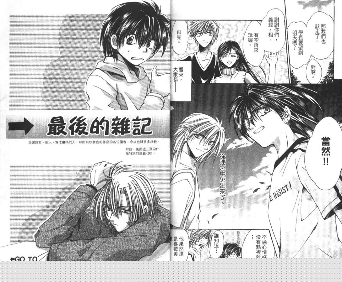 万事通侦探社韩漫全集-vol_02无删减无遮挡章节图片 