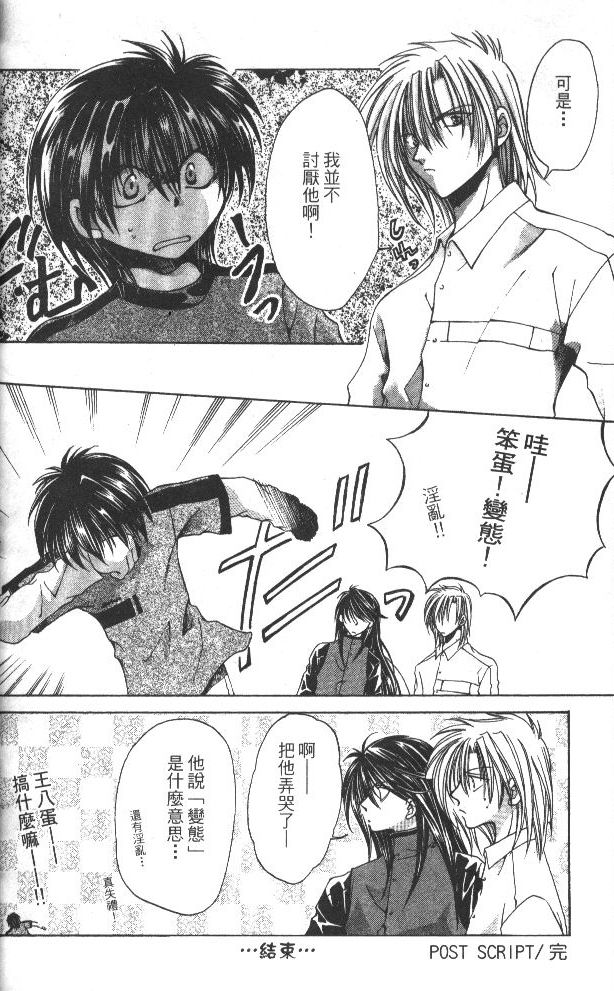 万事通侦探社韩漫全集-vol_02无删减无遮挡章节图片 