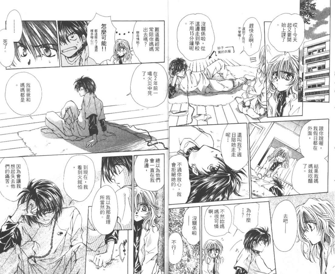 万事通侦探社韩漫全集-vol_02无删减无遮挡章节图片 