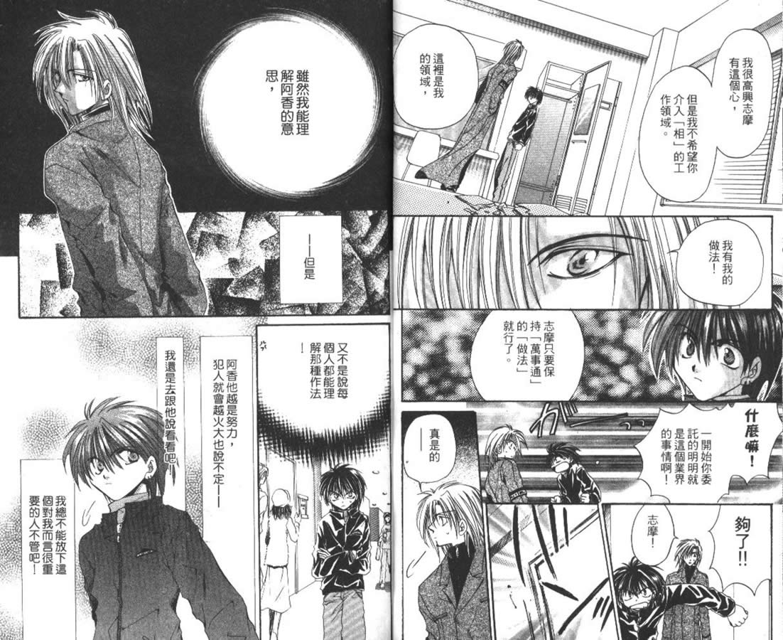 万事通侦探社韩漫全集-vol_03无删减无遮挡章节图片 