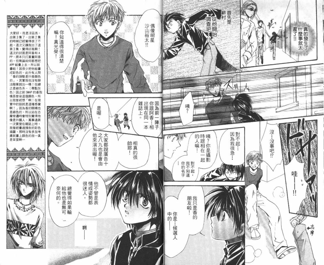 万事通侦探社韩漫全集-vol_03无删减无遮挡章节图片 
