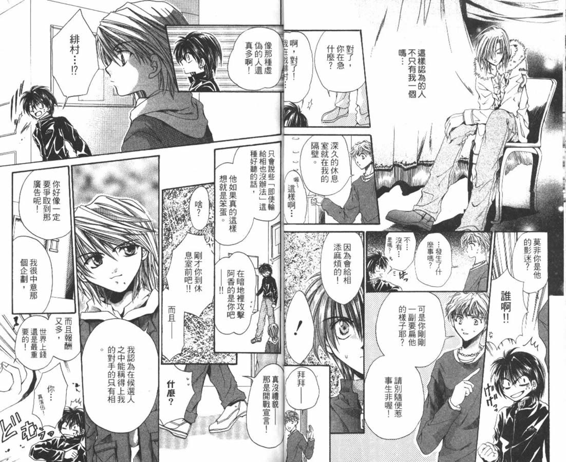 万事通侦探社韩漫全集-vol_03无删减无遮挡章节图片 