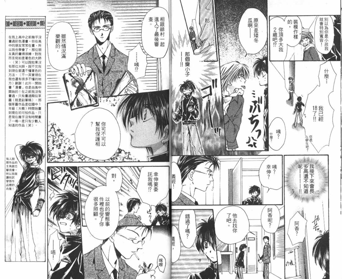 万事通侦探社韩漫全集-vol_03无删减无遮挡章节图片 