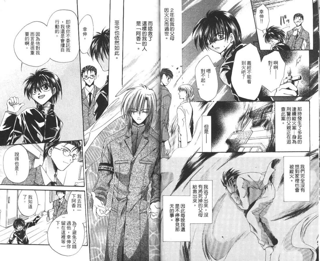 万事通侦探社韩漫全集-vol_03无删减无遮挡章节图片 