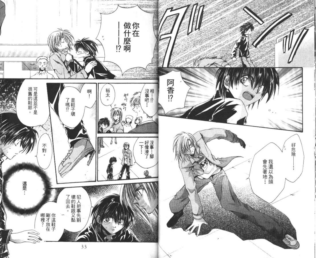 万事通侦探社韩漫全集-vol_03无删减无遮挡章节图片 