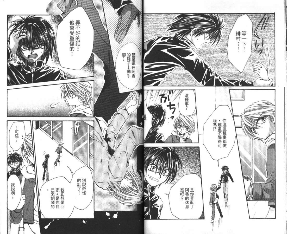 万事通侦探社韩漫全集-vol_03无删减无遮挡章节图片 
