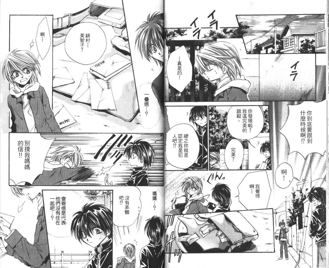 万事通侦探社韩漫全集-vol_03无删减无遮挡章节图片 