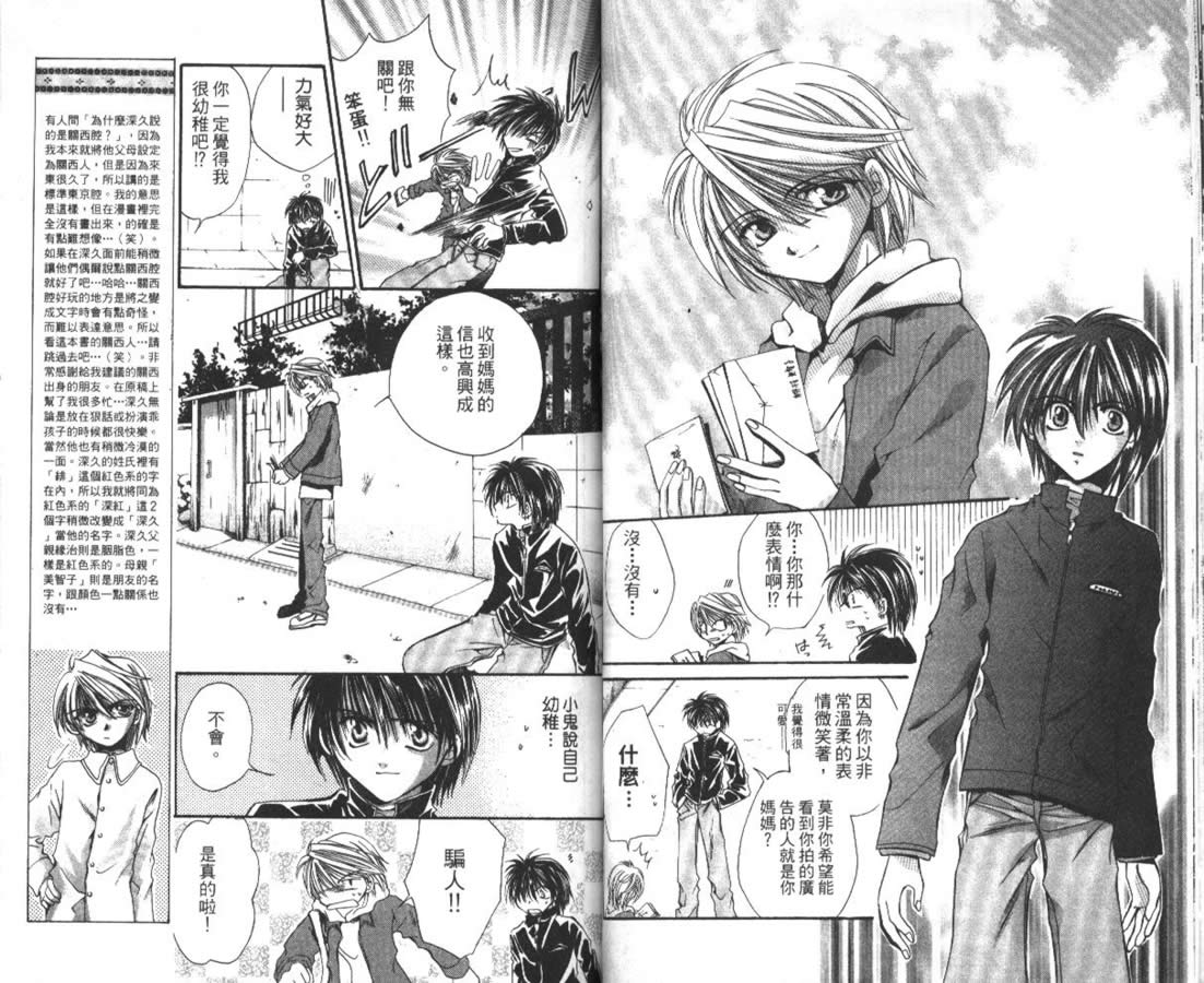 万事通侦探社韩漫全集-vol_03无删减无遮挡章节图片 