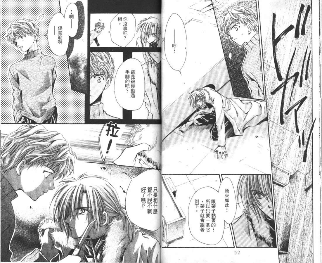 万事通侦探社韩漫全集-vol_03无删减无遮挡章节图片 