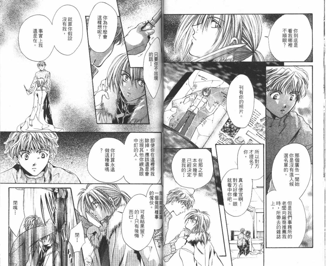 万事通侦探社韩漫全集-vol_03无删减无遮挡章节图片 