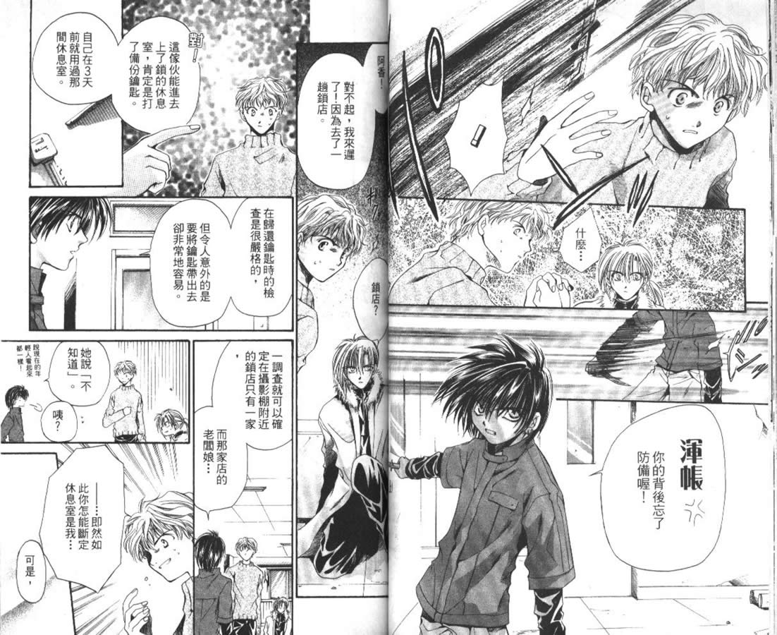 万事通侦探社韩漫全集-vol_03无删减无遮挡章节图片 
