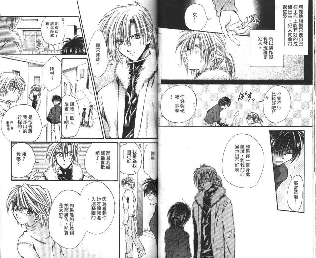 万事通侦探社韩漫全集-vol_03无删减无遮挡章节图片 