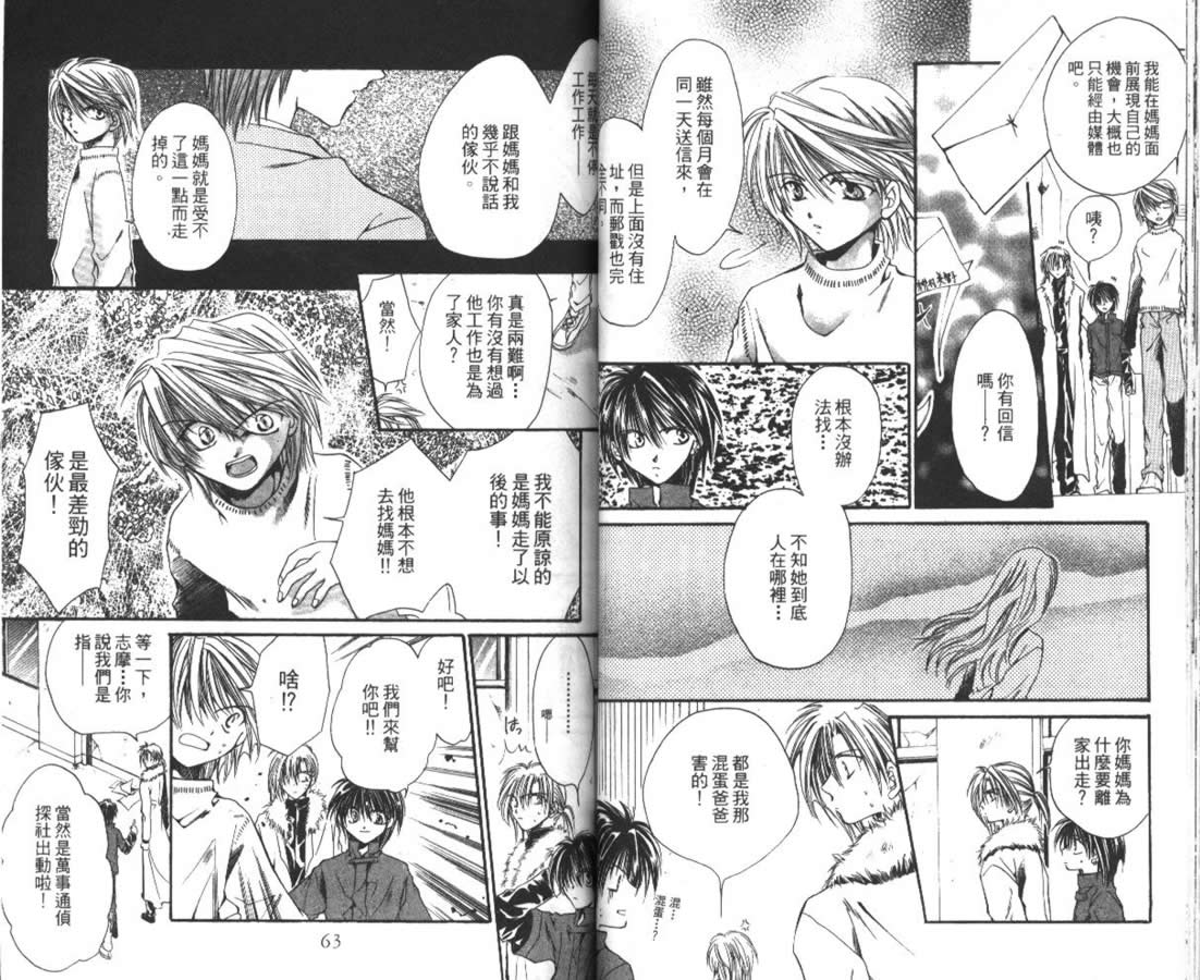万事通侦探社韩漫全集-vol_03无删减无遮挡章节图片 