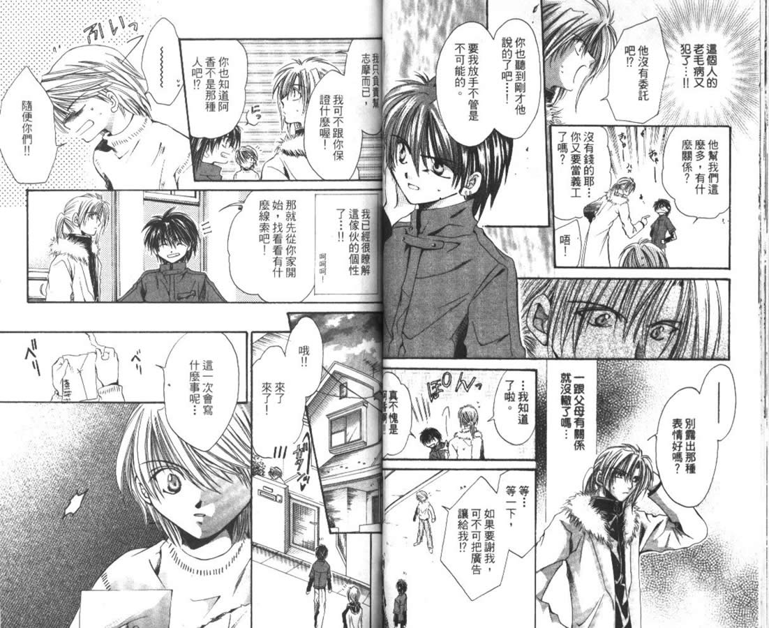万事通侦探社韩漫全集-vol_03无删减无遮挡章节图片 