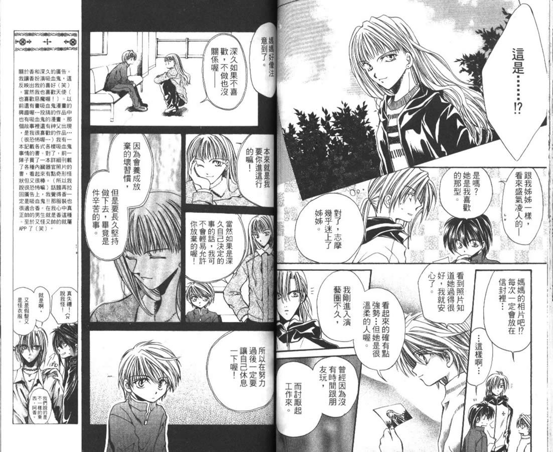 万事通侦探社韩漫全集-vol_03无删减无遮挡章节图片 
