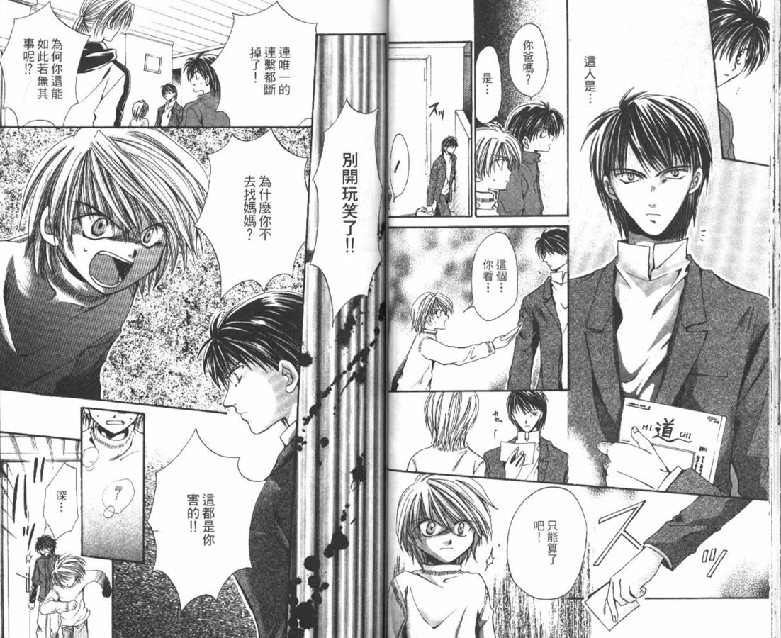 万事通侦探社韩漫全集-vol_03无删减无遮挡章节图片 