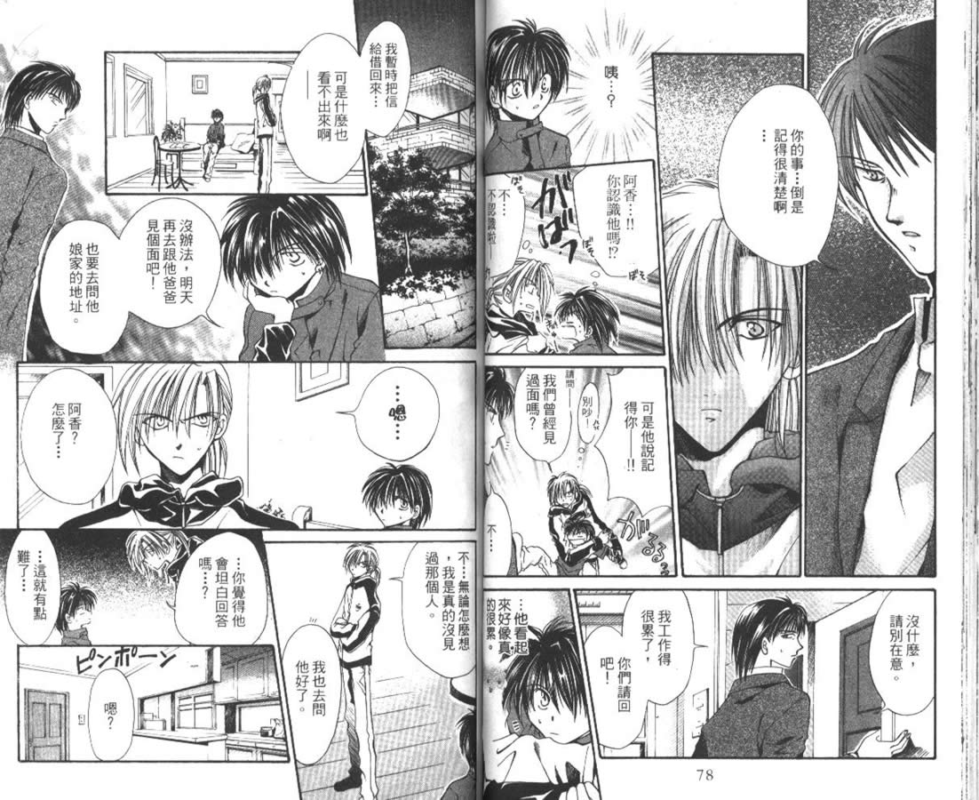 万事通侦探社韩漫全集-vol_03无删减无遮挡章节图片 