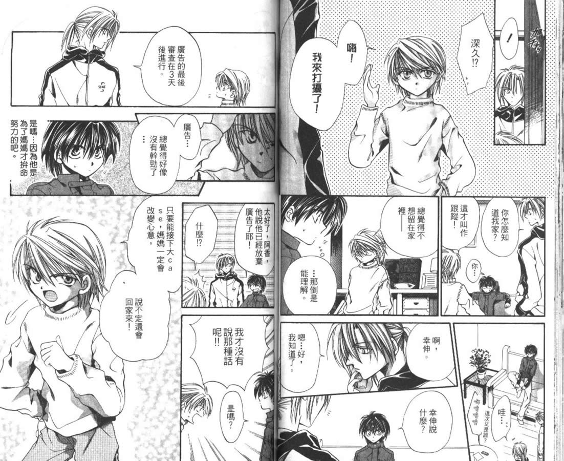 万事通侦探社韩漫全集-vol_03无删减无遮挡章节图片 