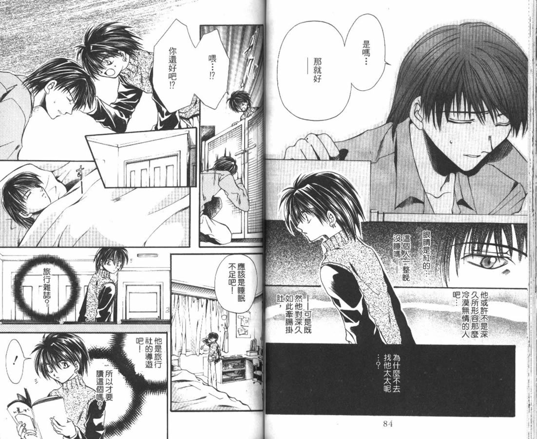 万事通侦探社韩漫全集-vol_03无删减无遮挡章节图片 