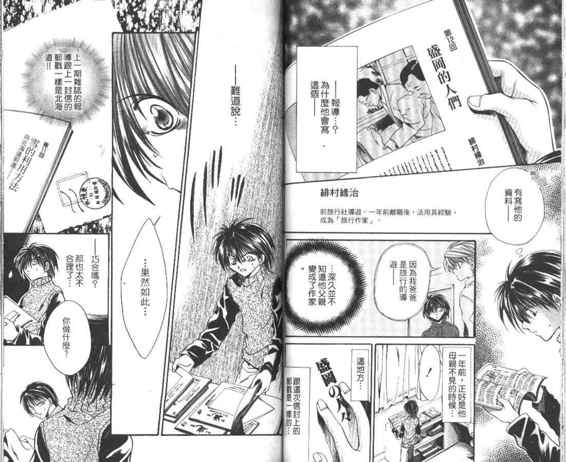 万事通侦探社韩漫全集-vol_03无删减无遮挡章节图片 