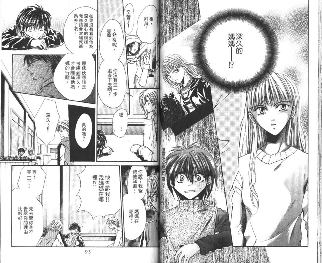 万事通侦探社韩漫全集-vol_03无删减无遮挡章节图片 