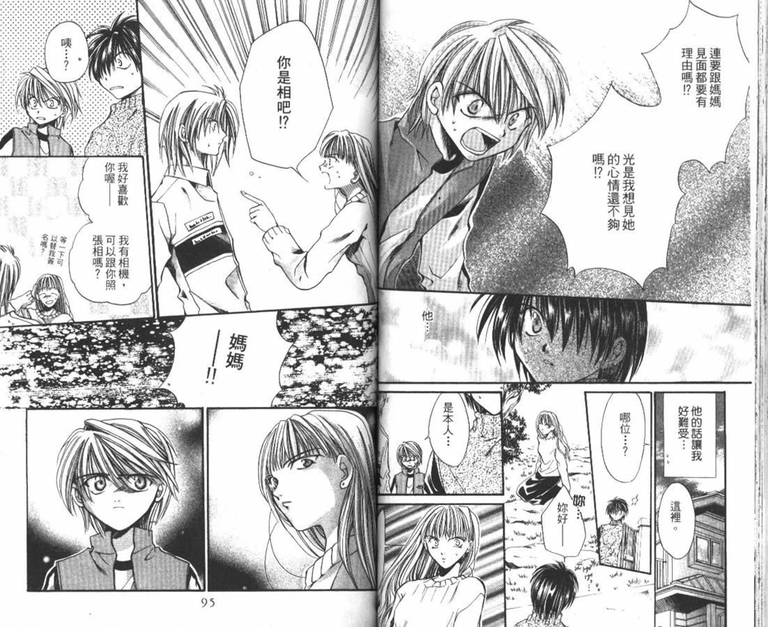 万事通侦探社韩漫全集-vol_03无删减无遮挡章节图片 