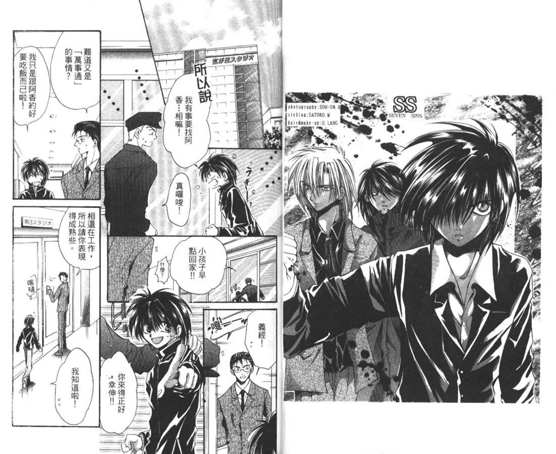 万事通侦探社韩漫全集-vol_03无删减无遮挡章节图片 