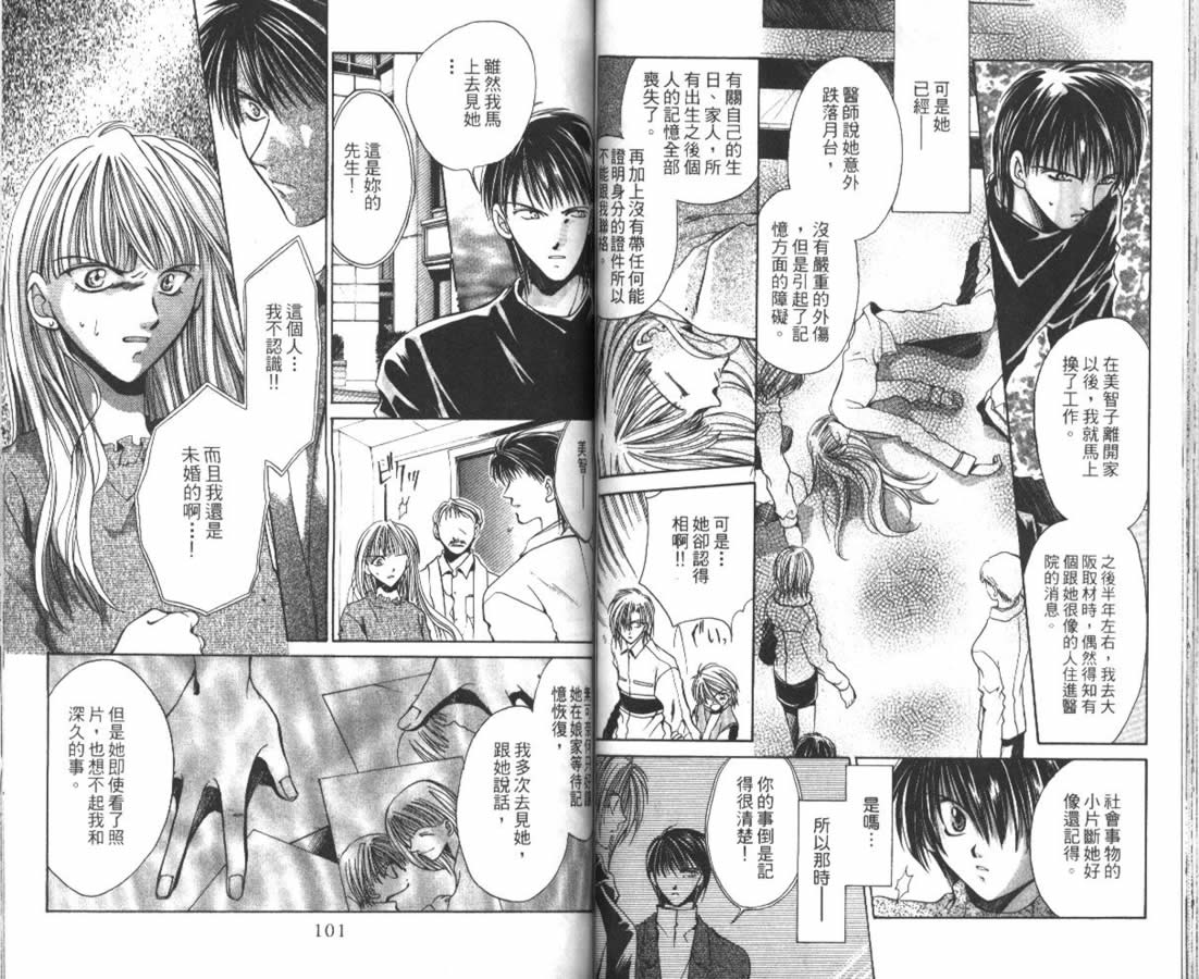 万事通侦探社韩漫全集-vol_03无删减无遮挡章节图片 