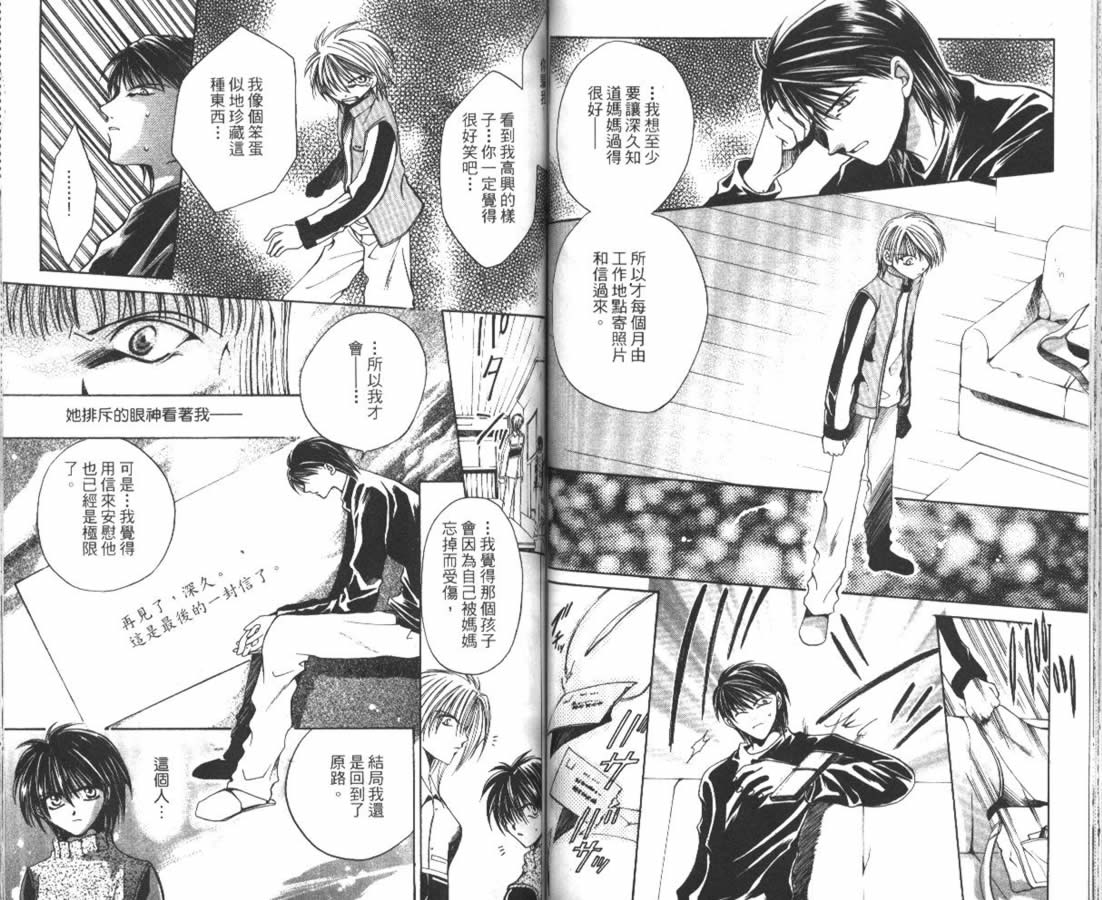 万事通侦探社韩漫全集-vol_03无删减无遮挡章节图片 