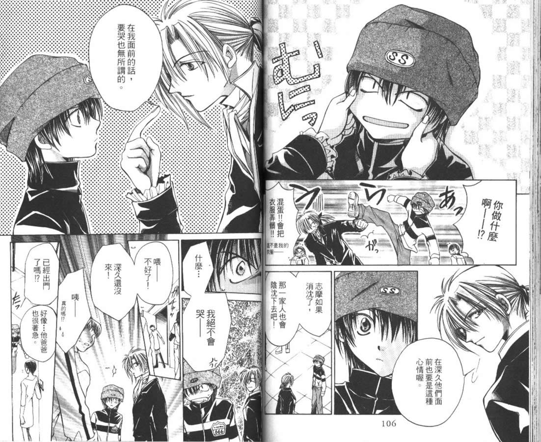万事通侦探社韩漫全集-vol_03无删减无遮挡章节图片 
