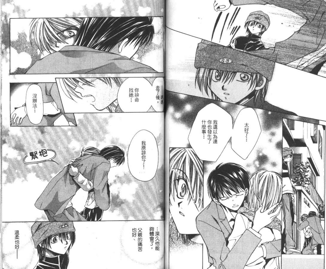 万事通侦探社韩漫全集-vol_03无删减无遮挡章节图片 