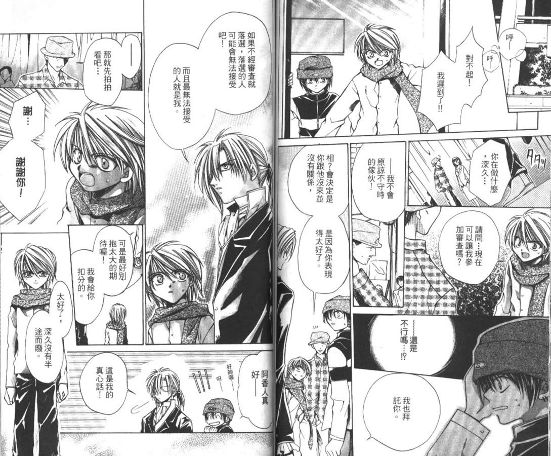 万事通侦探社韩漫全集-vol_03无删减无遮挡章节图片 