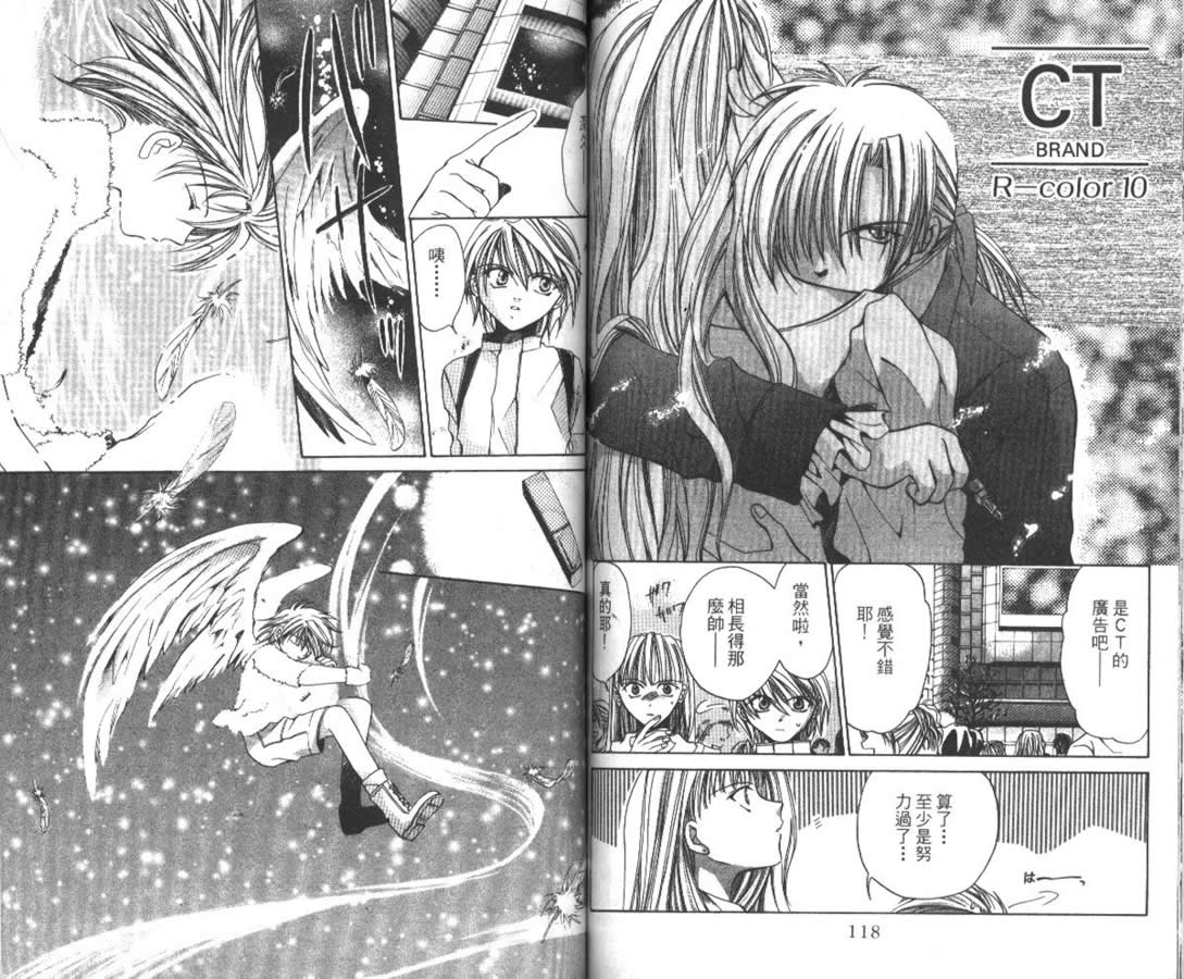 万事通侦探社韩漫全集-vol_03无删减无遮挡章节图片 