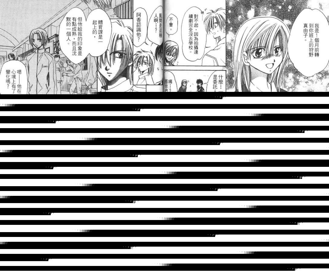 万事通侦探社韩漫全集-vol_03无删减无遮挡章节图片 