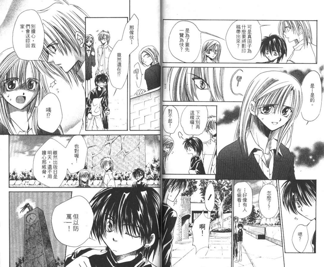 万事通侦探社韩漫全集-vol_03无删减无遮挡章节图片 