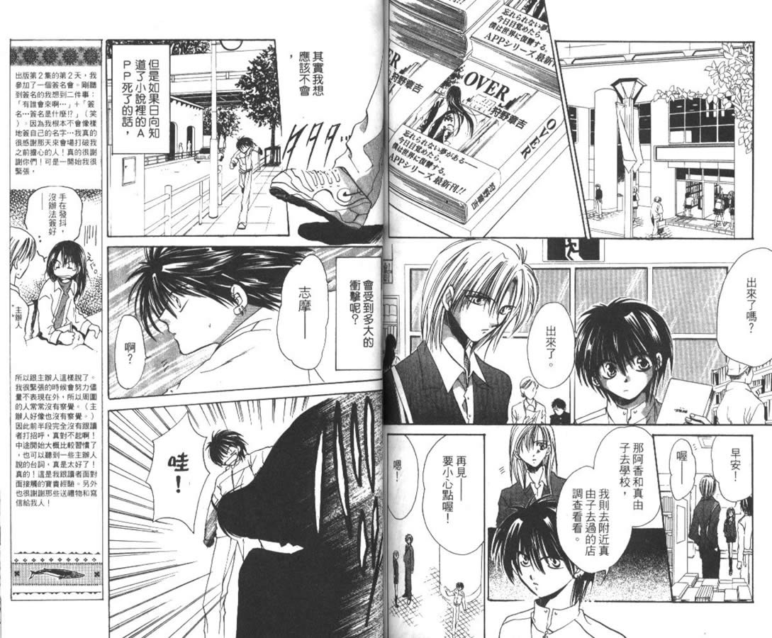 万事通侦探社韩漫全集-vol_03无删减无遮挡章节图片 