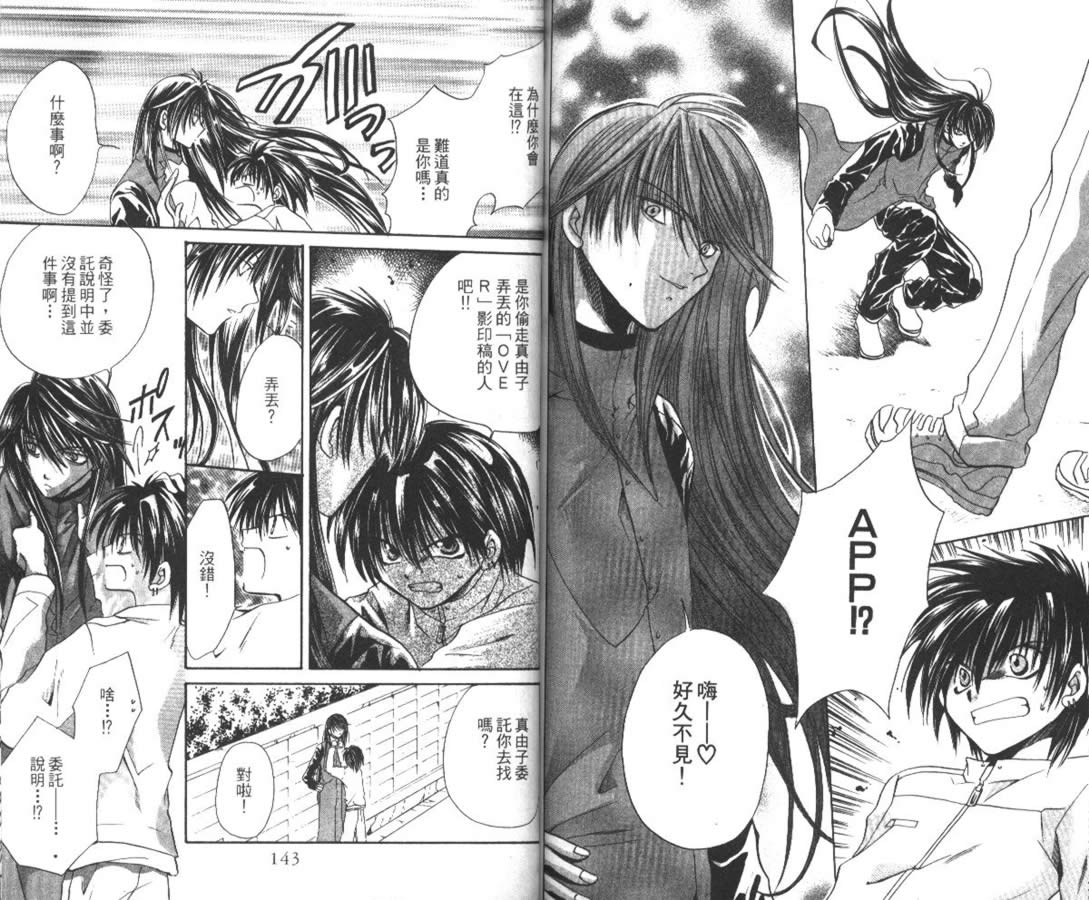 万事通侦探社韩漫全集-vol_03无删减无遮挡章节图片 