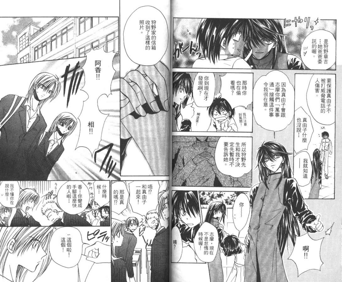 万事通侦探社韩漫全集-vol_03无删减无遮挡章节图片 
