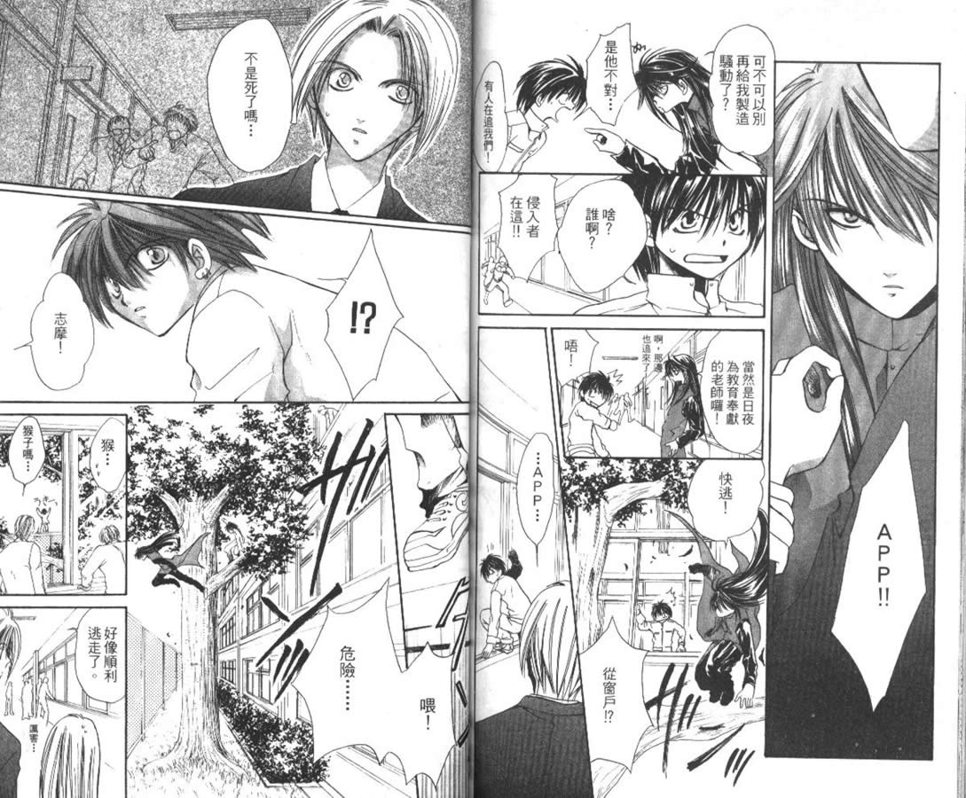 万事通侦探社韩漫全集-vol_03无删减无遮挡章节图片 