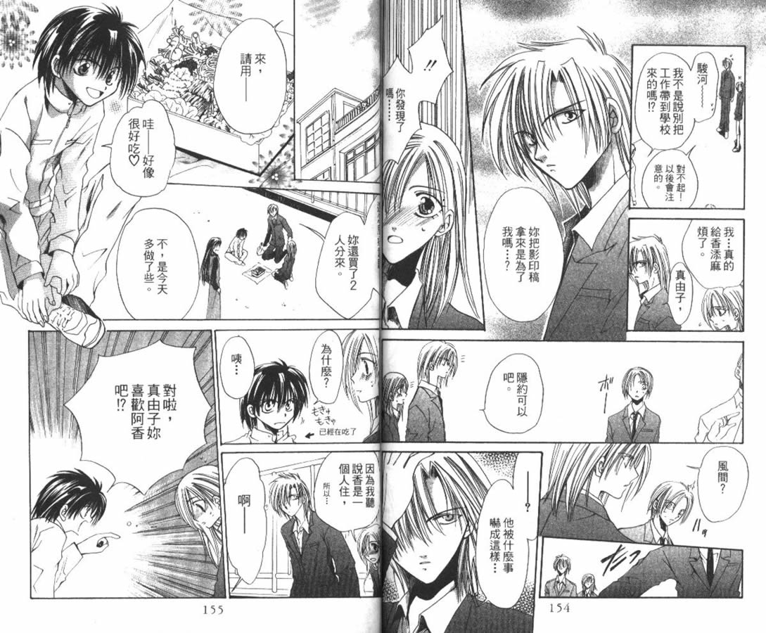 万事通侦探社韩漫全集-vol_03无删减无遮挡章节图片 