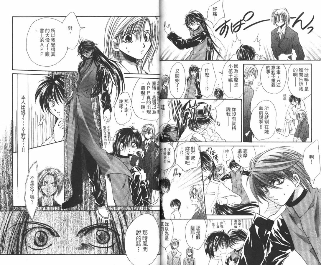 万事通侦探社韩漫全集-vol_03无删减无遮挡章节图片 
