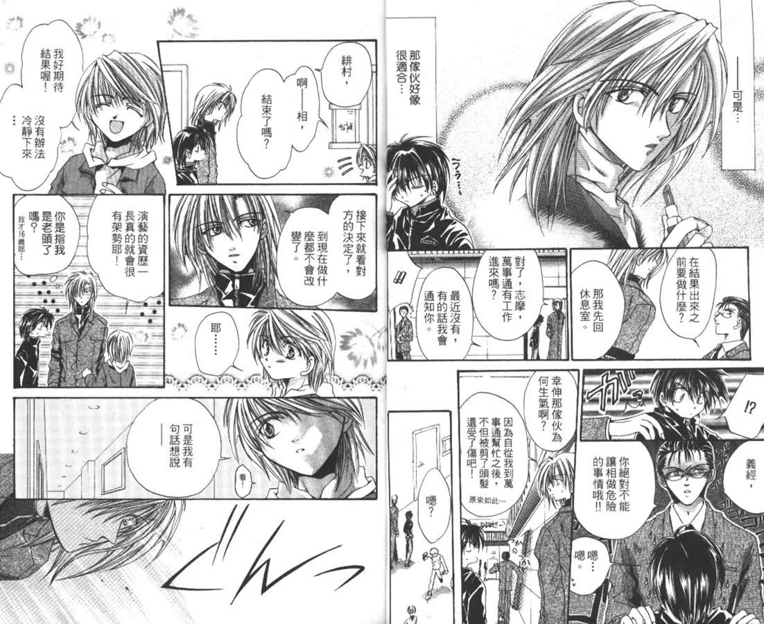 万事通侦探社韩漫全集-vol_03无删减无遮挡章节图片 