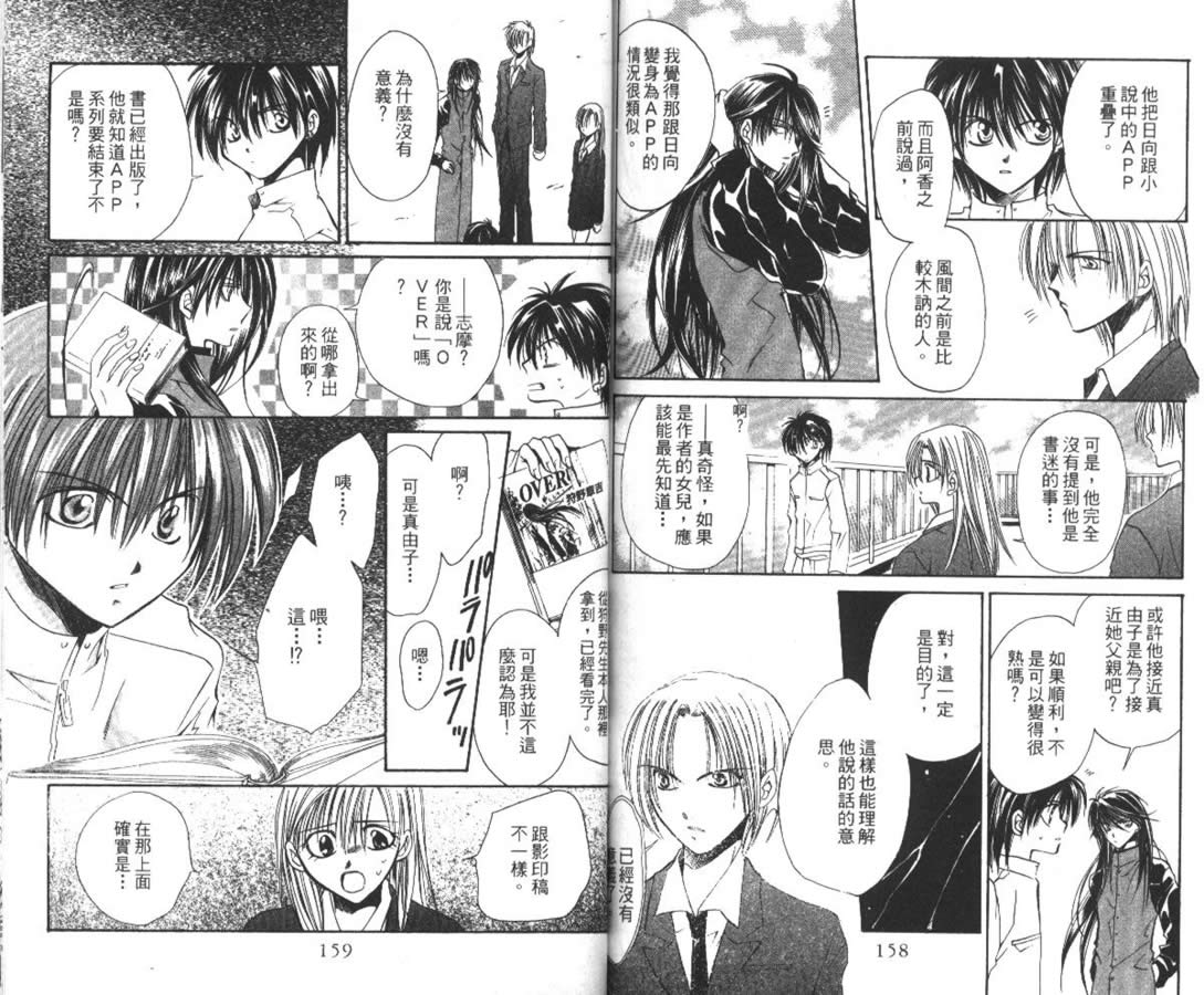 万事通侦探社韩漫全集-vol_03无删减无遮挡章节图片 