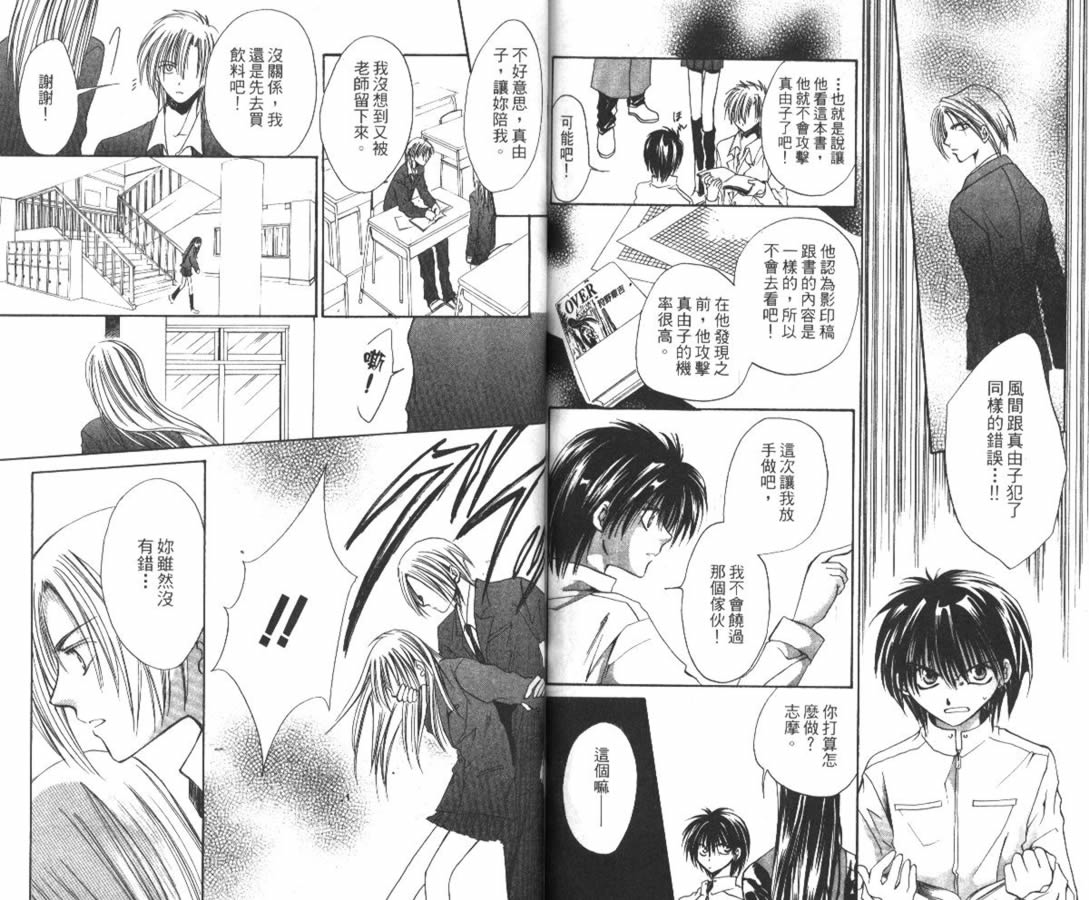 万事通侦探社韩漫全集-vol_03无删减无遮挡章节图片 