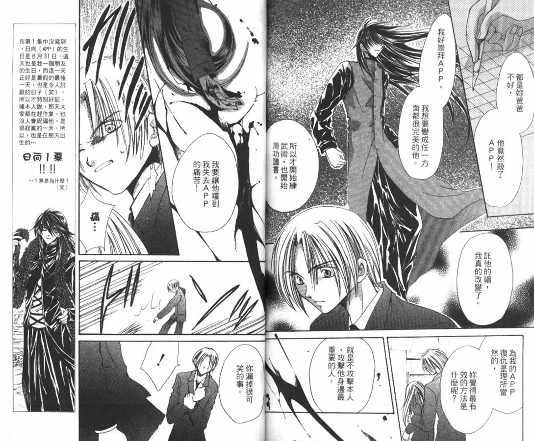 万事通侦探社韩漫全集-vol_03无删减无遮挡章节图片 