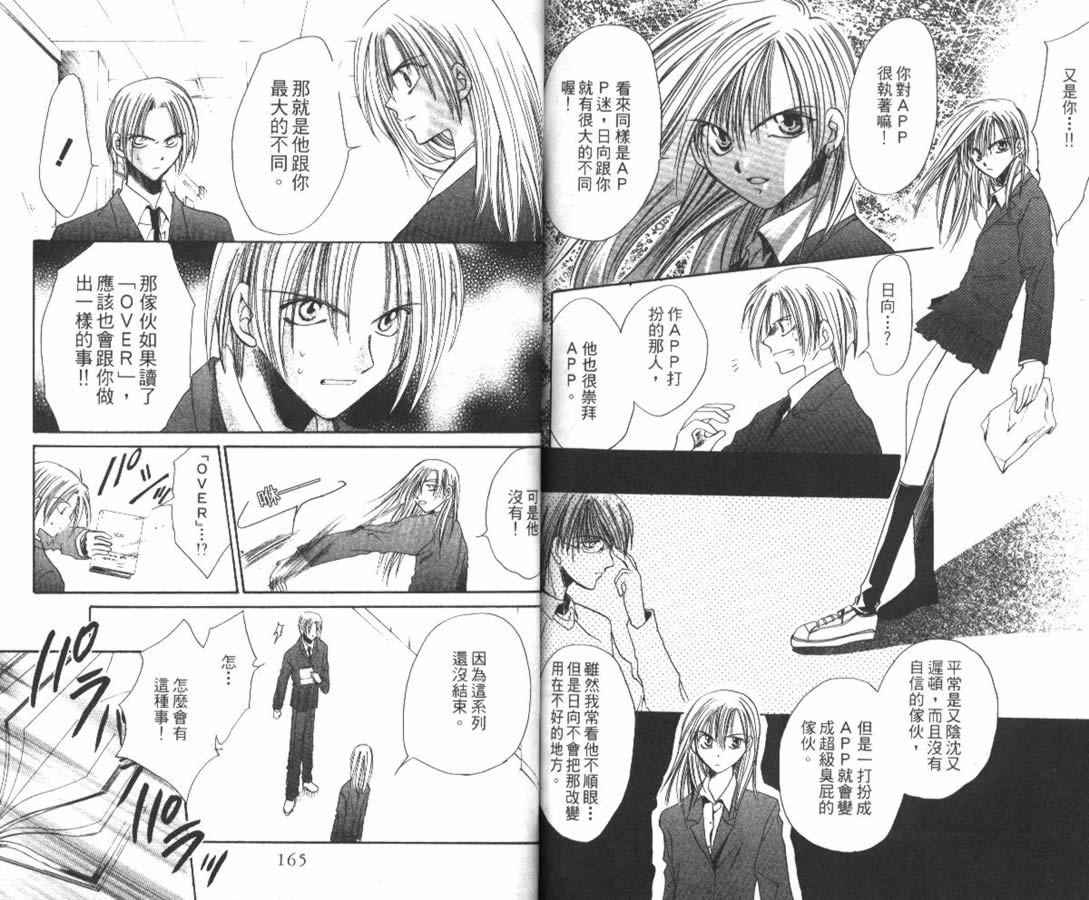 万事通侦探社韩漫全集-vol_03无删减无遮挡章节图片 