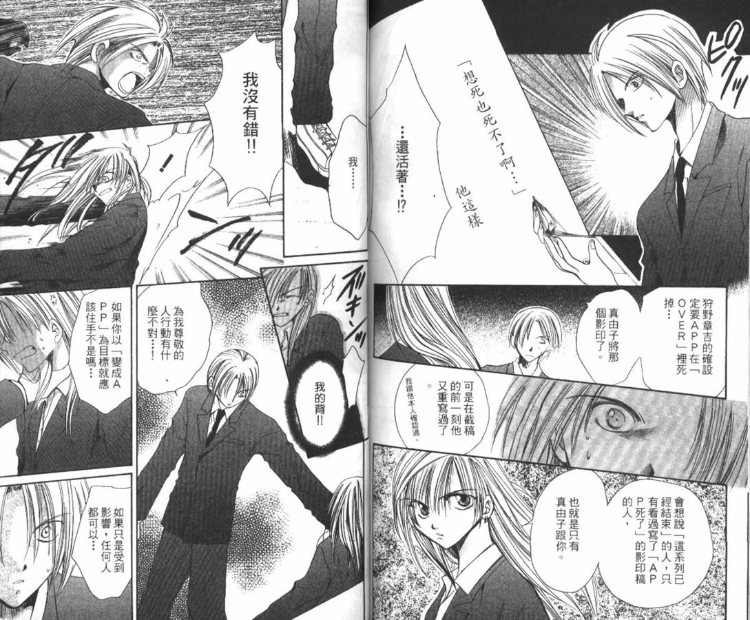 万事通侦探社韩漫全集-vol_03无删减无遮挡章节图片 